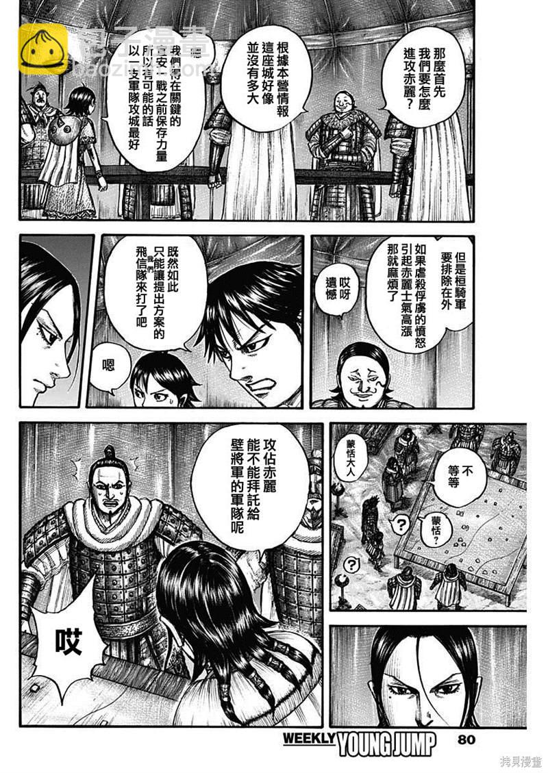 第712话13