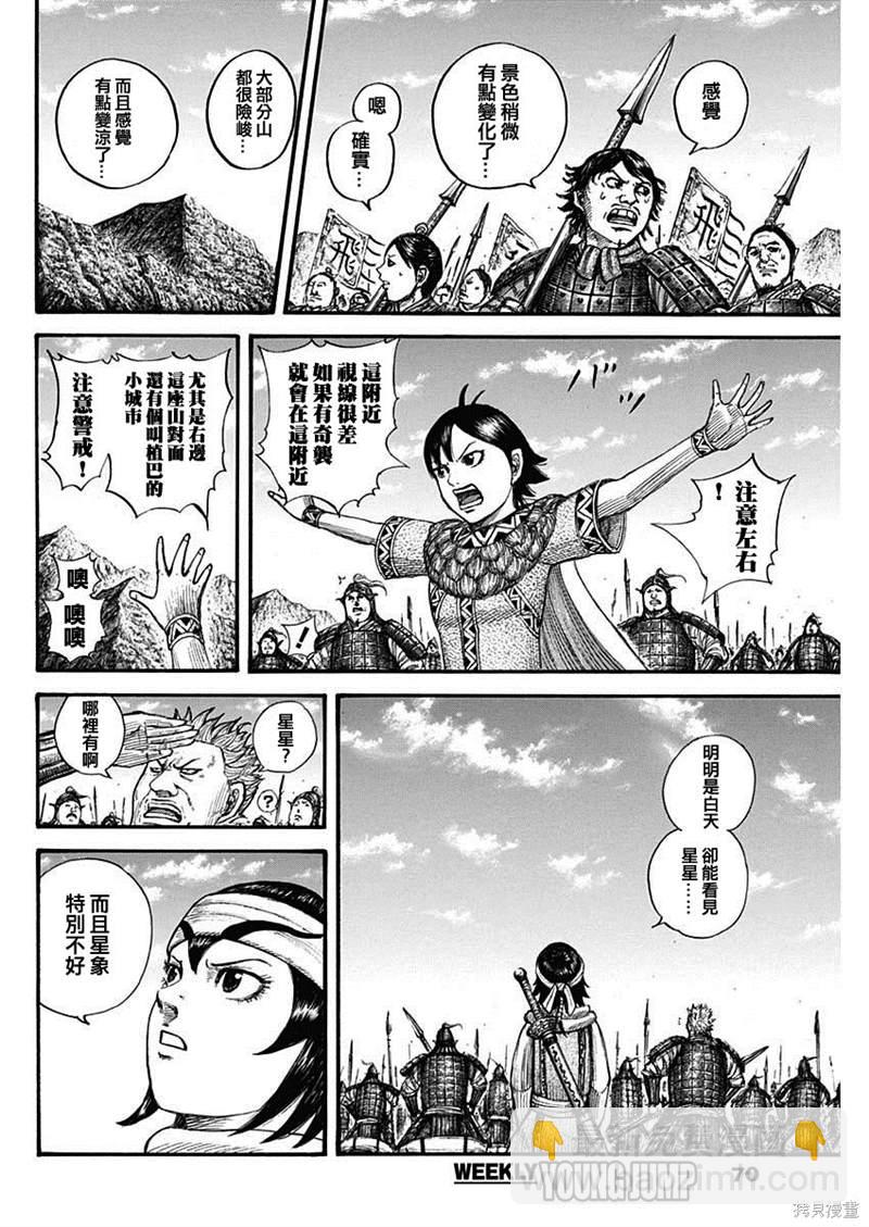 第712话3