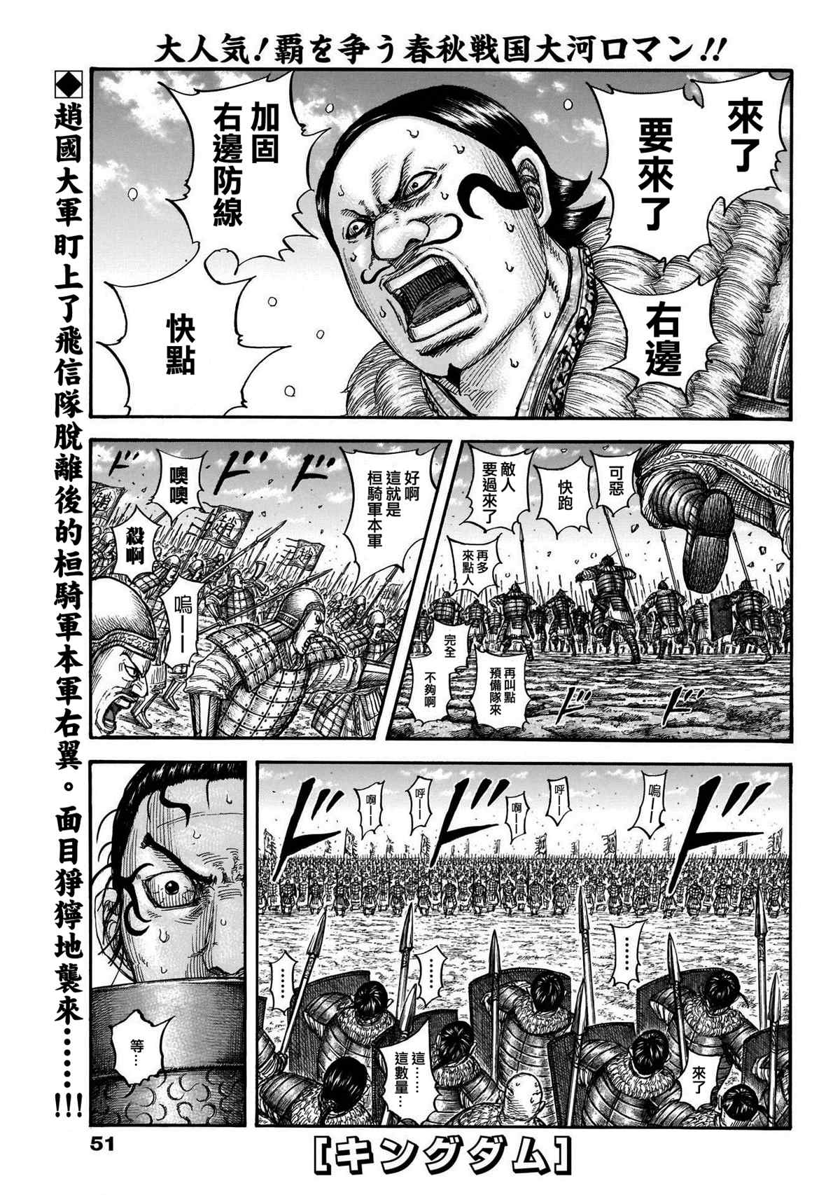 第718话 并肩作战的力量0