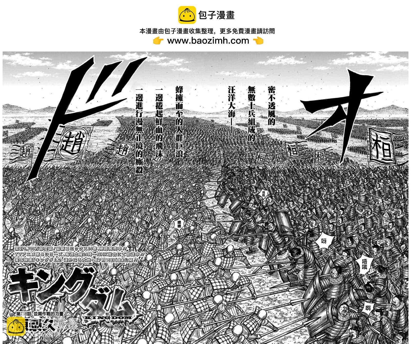第718话 并肩作战的力量1