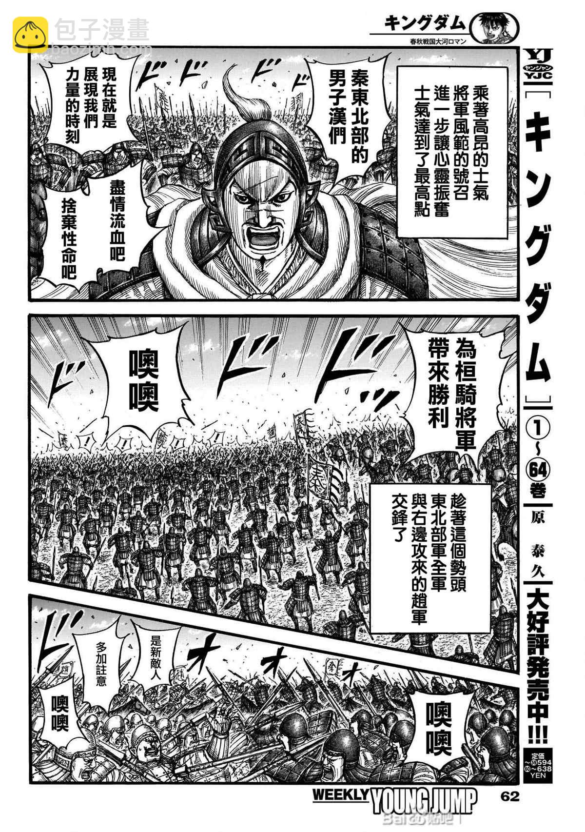 第718话 并肩作战的力量10