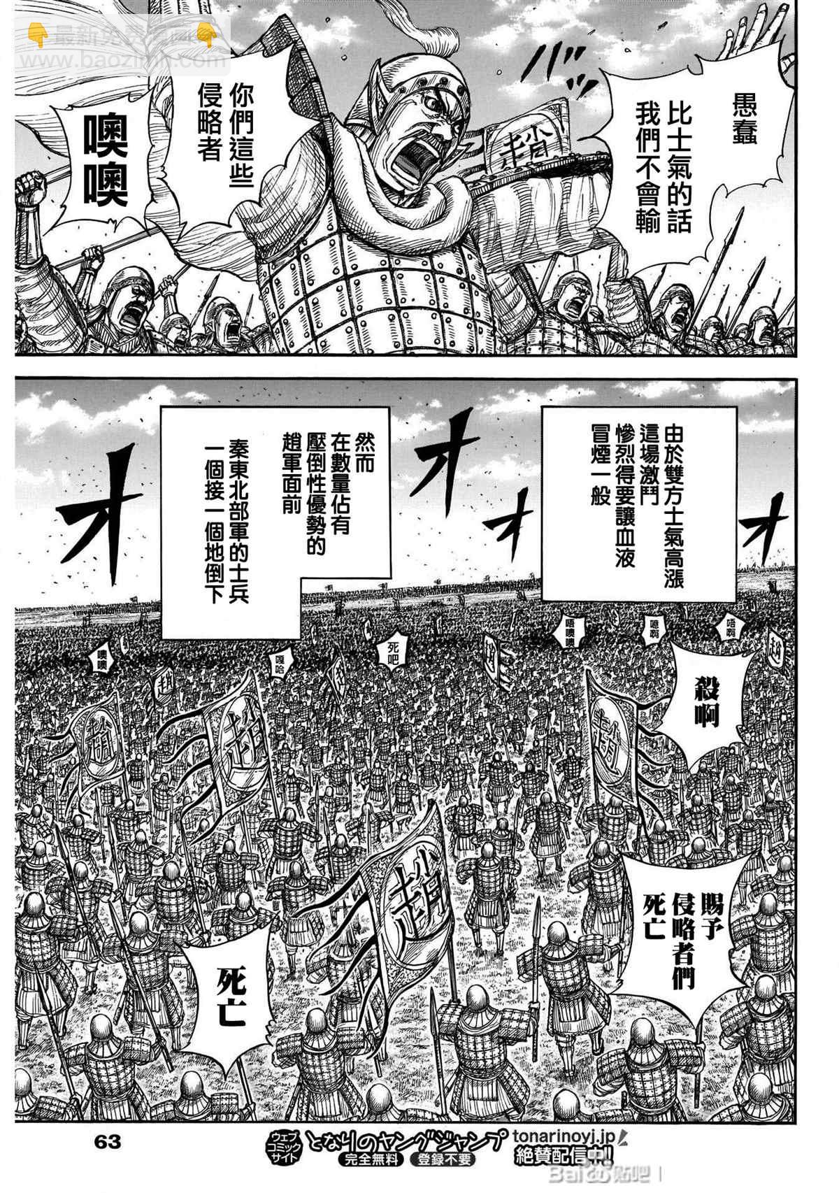 第718话 并肩作战的力量11