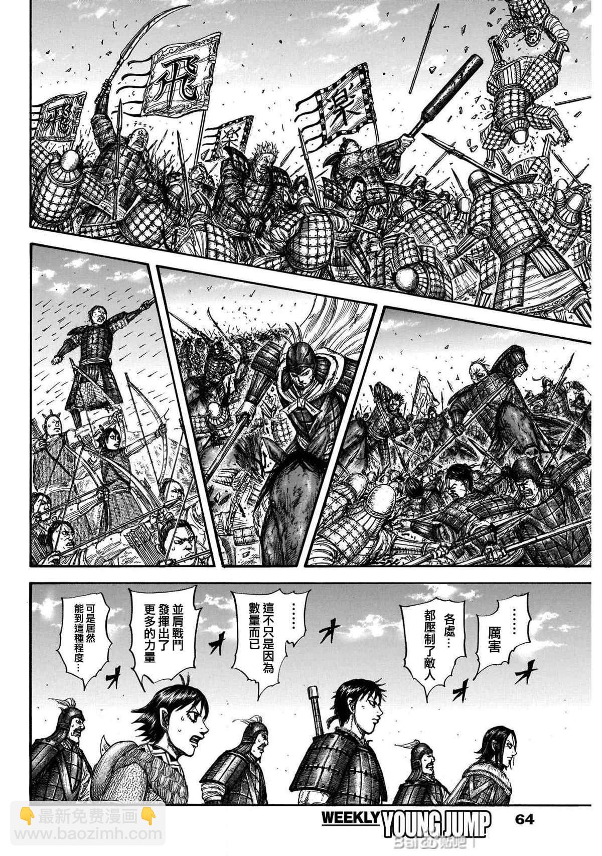 第718话 并肩作战的力量12