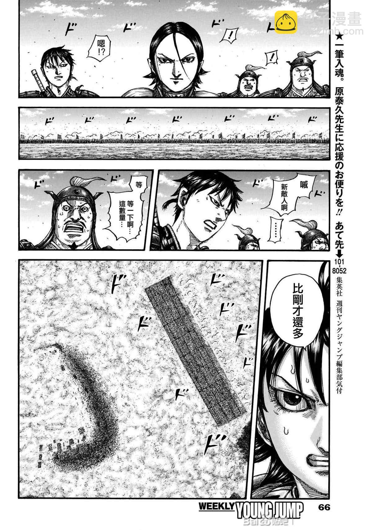 第718话 并肩作战的力量14