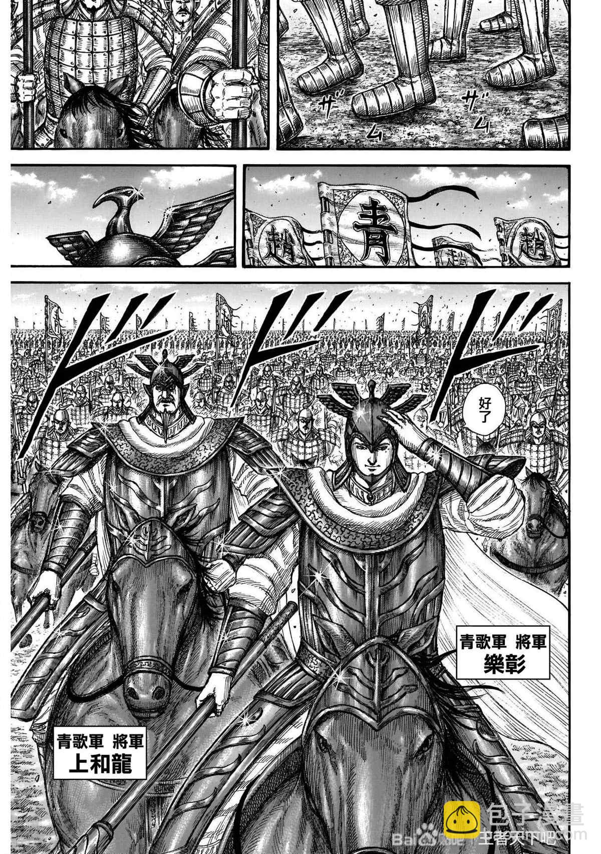 第718话 并肩作战的力量15