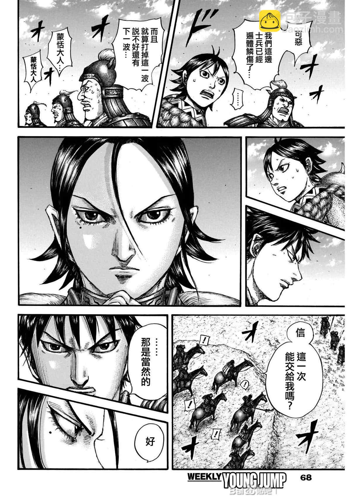 第718话 并肩作战的力量16