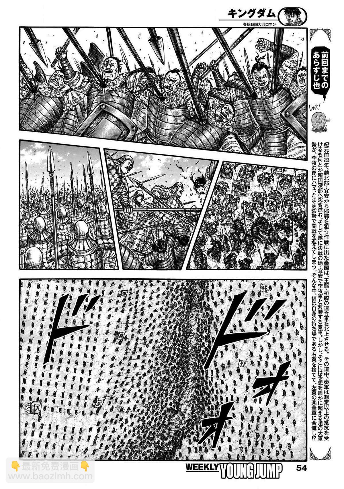 第718话 并肩作战的力量2
