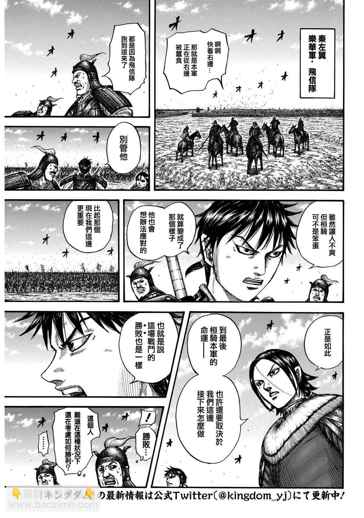 第718话 并肩作战的力量3