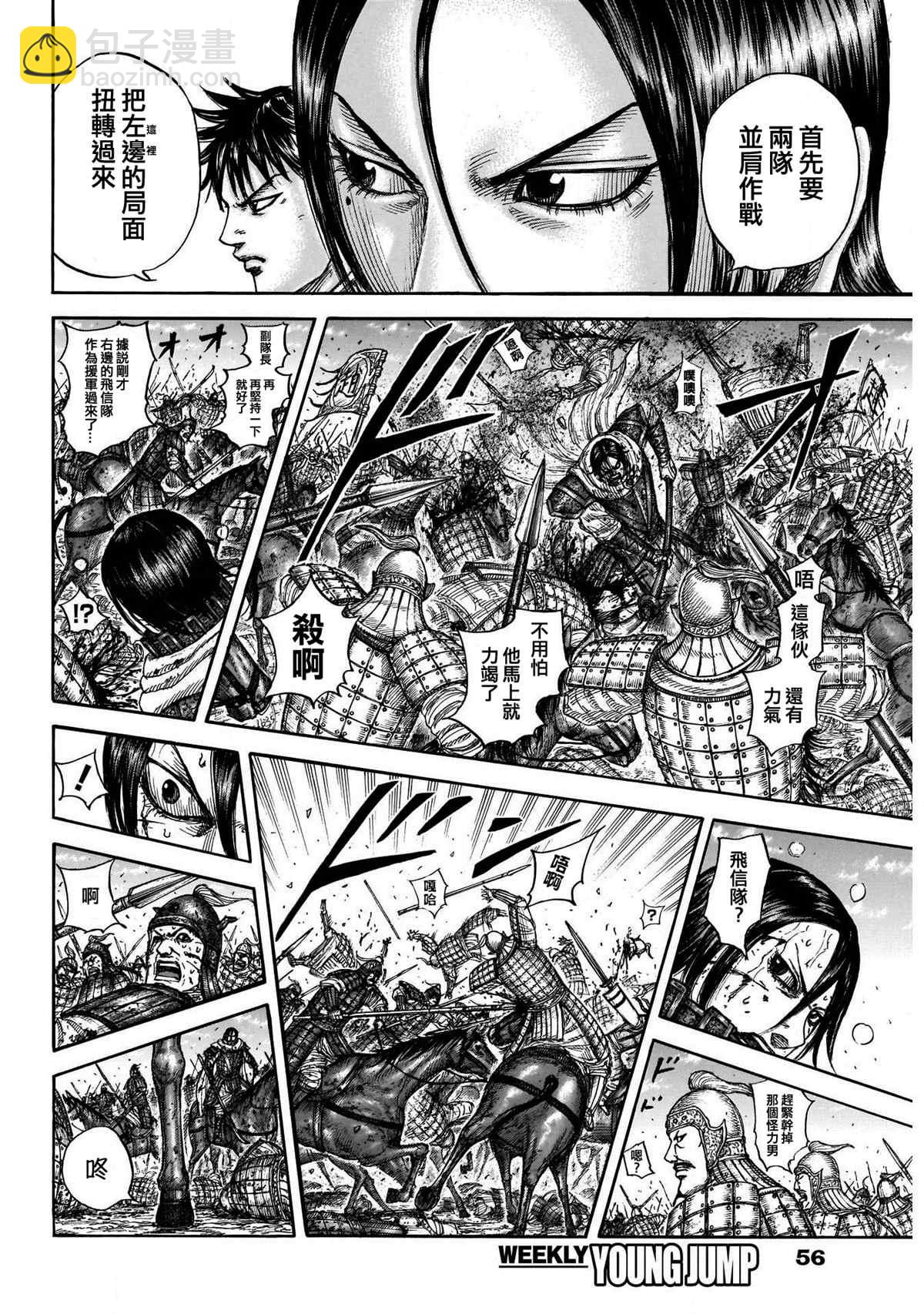 第718话 并肩作战的力量4