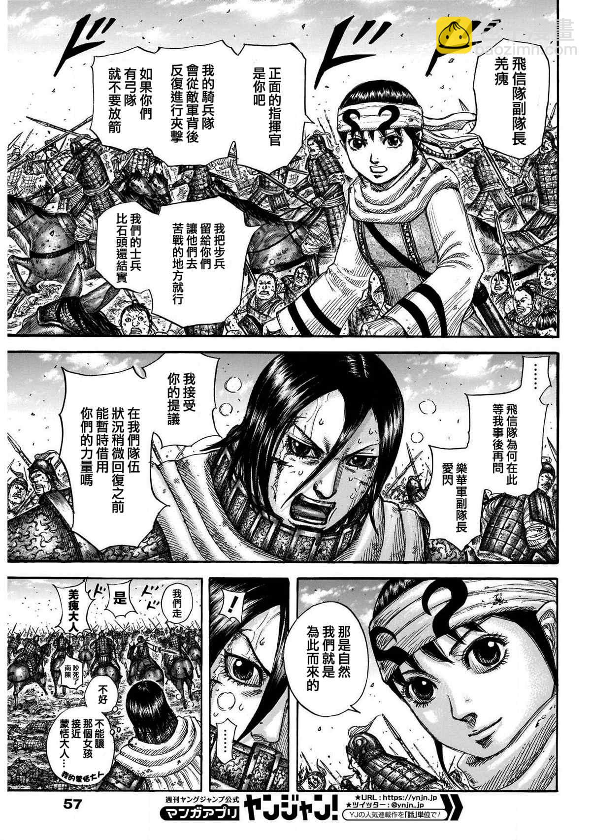 第718话 并肩作战的力量5
