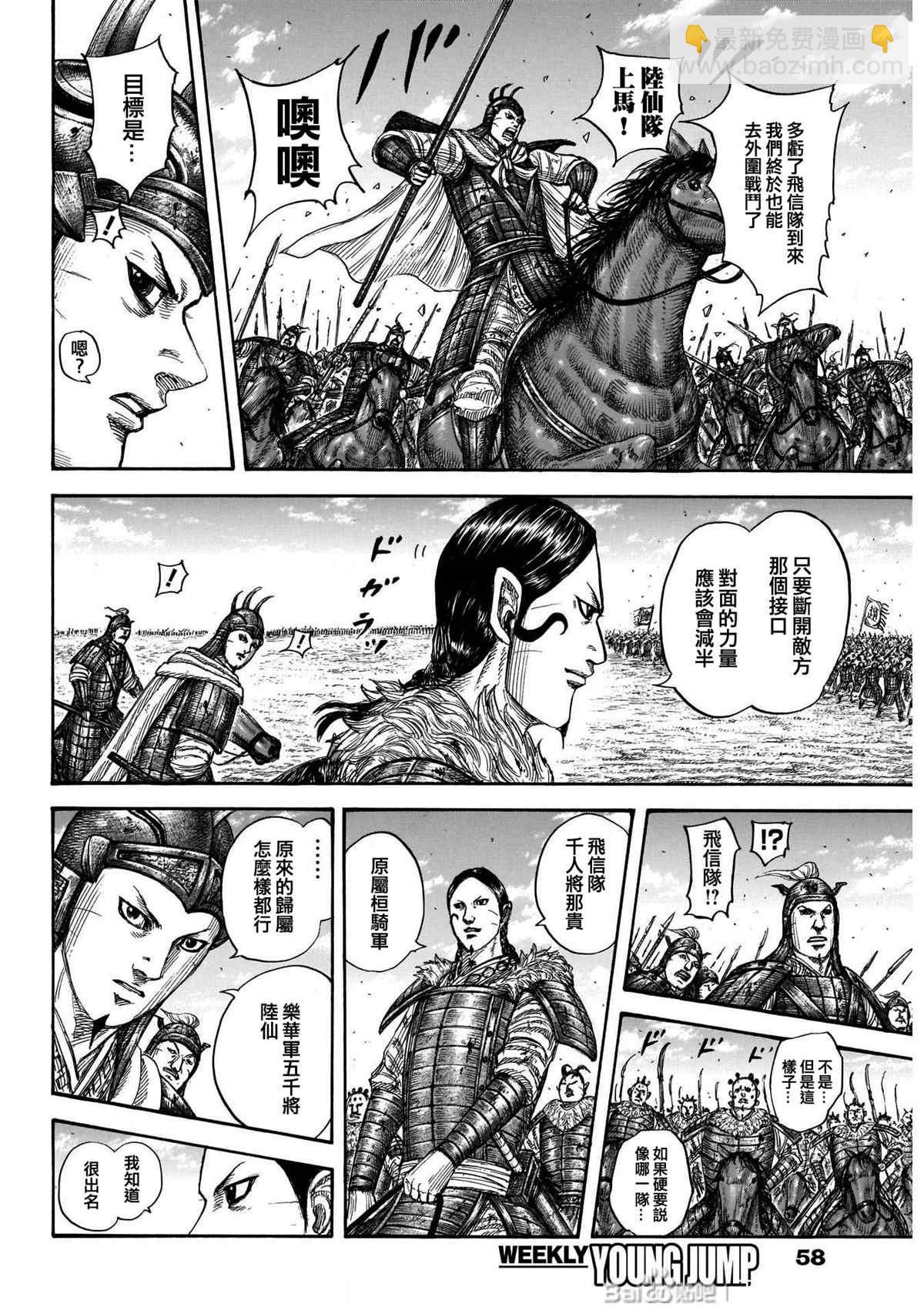 第718话 并肩作战的力量6