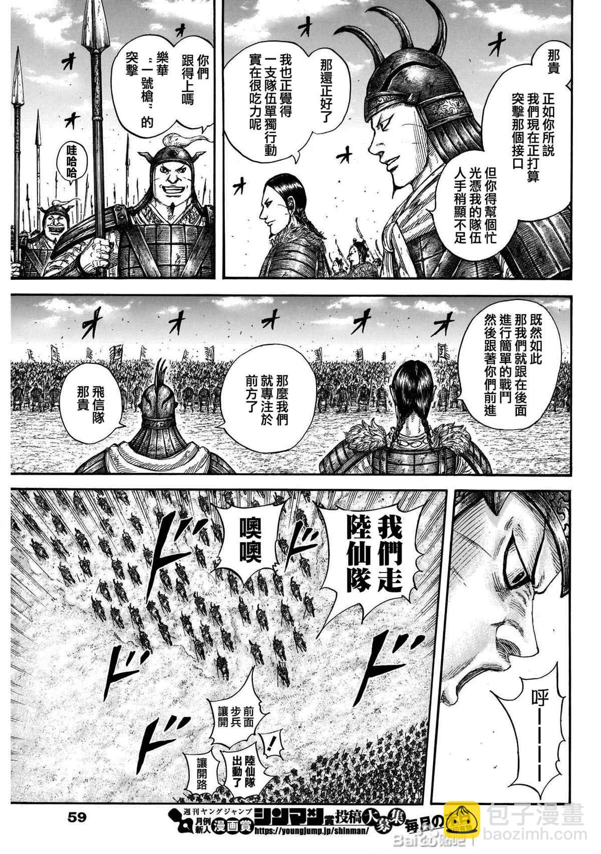 第718话 并肩作战的力量7