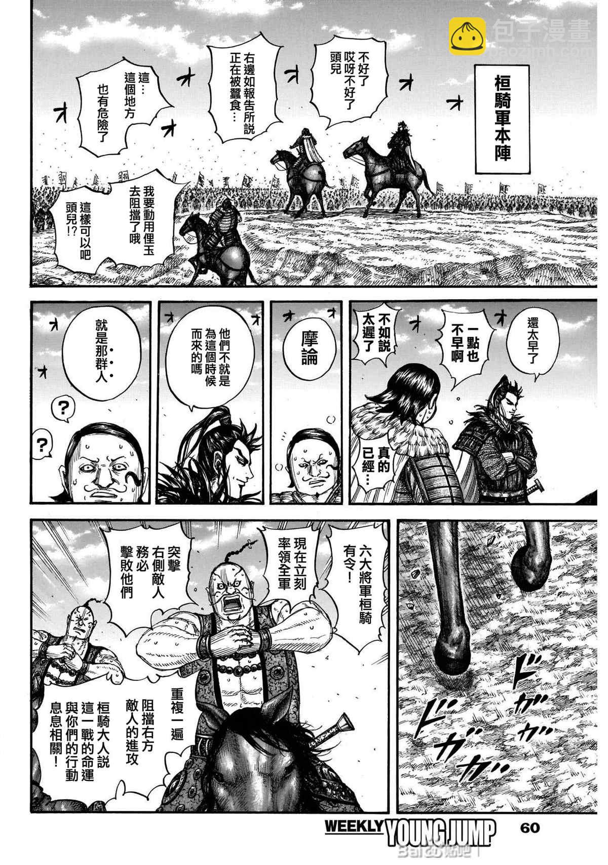 第718话 并肩作战的力量8