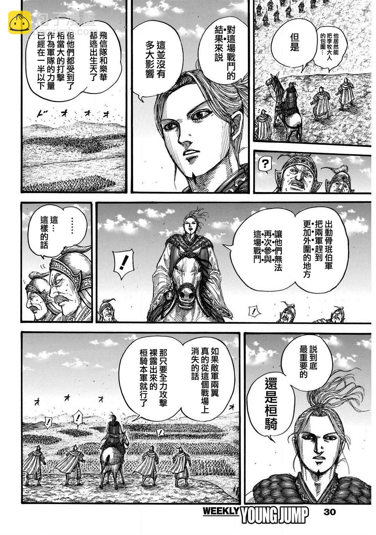 第723话 飞信队的道路18