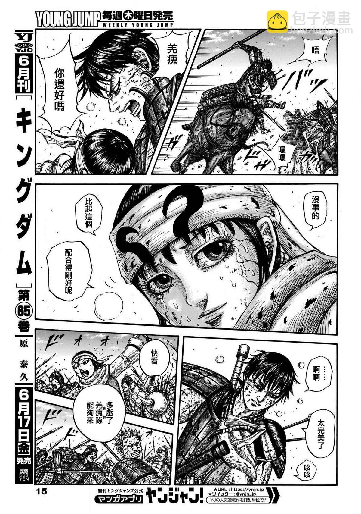 第723话 飞信队的道路3
