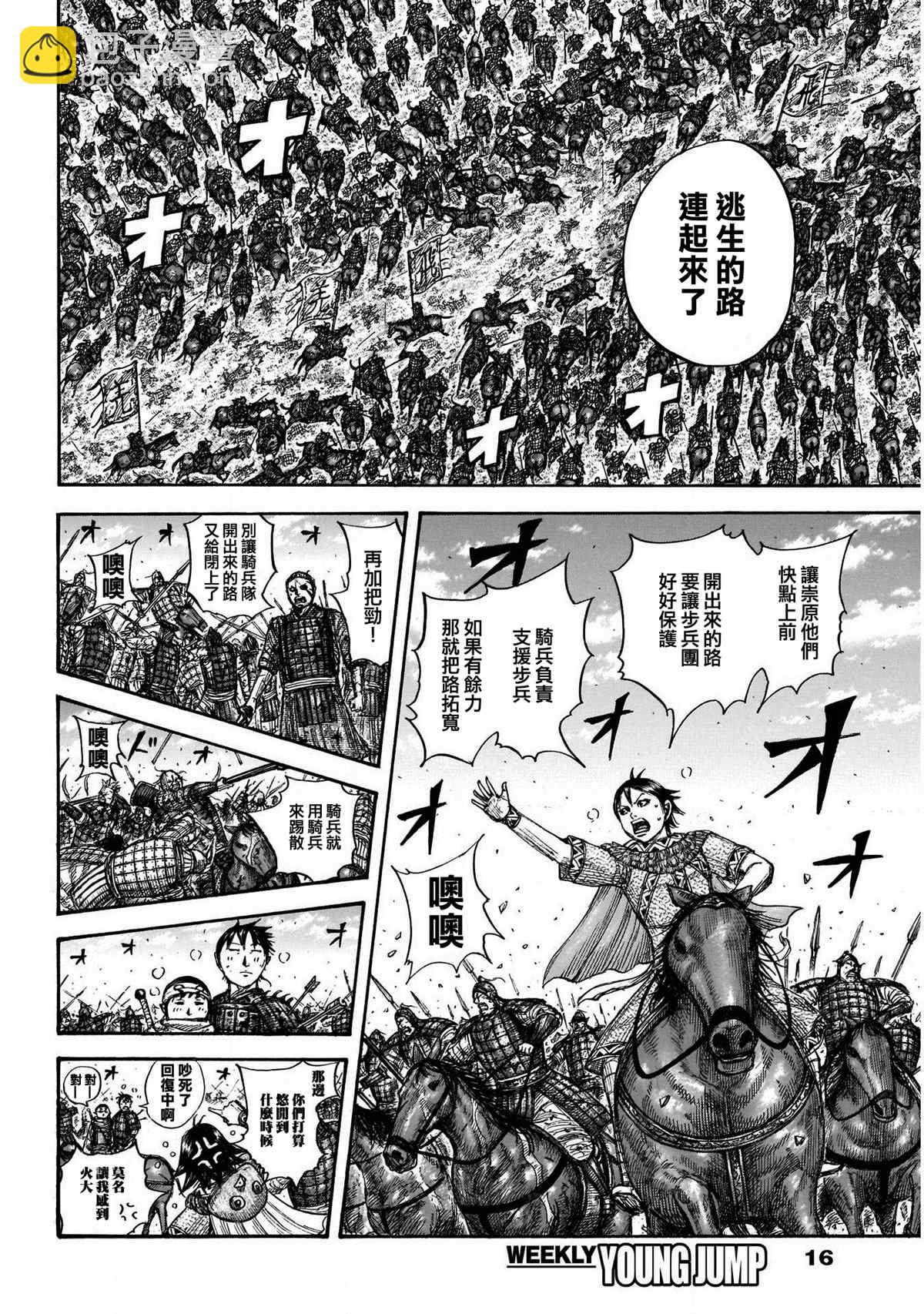 第723话 飞信队的道路4