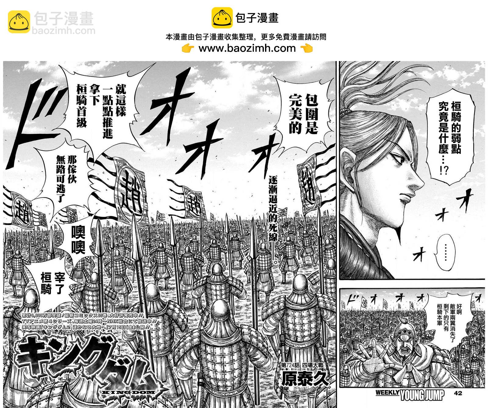 第724话 四场大战1