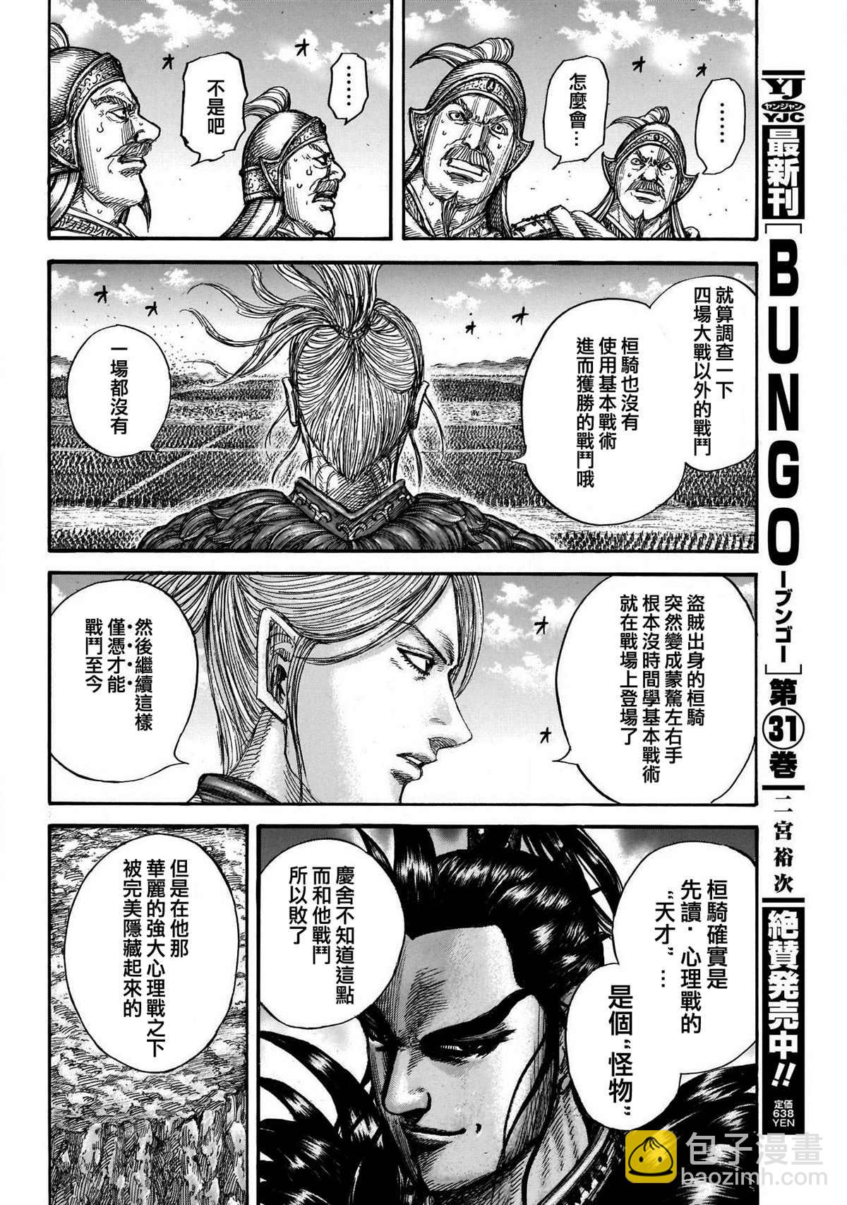 第724话 四场大战10