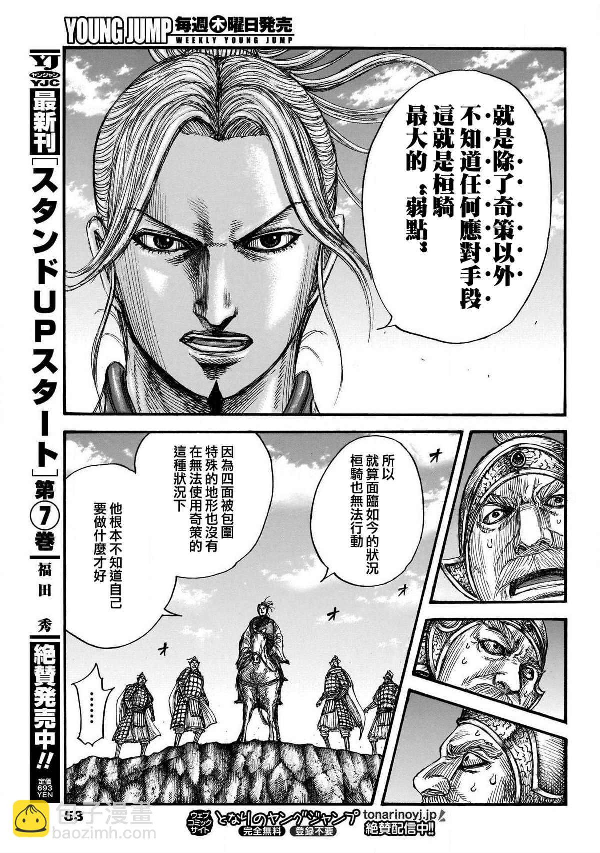 第724话 四场大战11