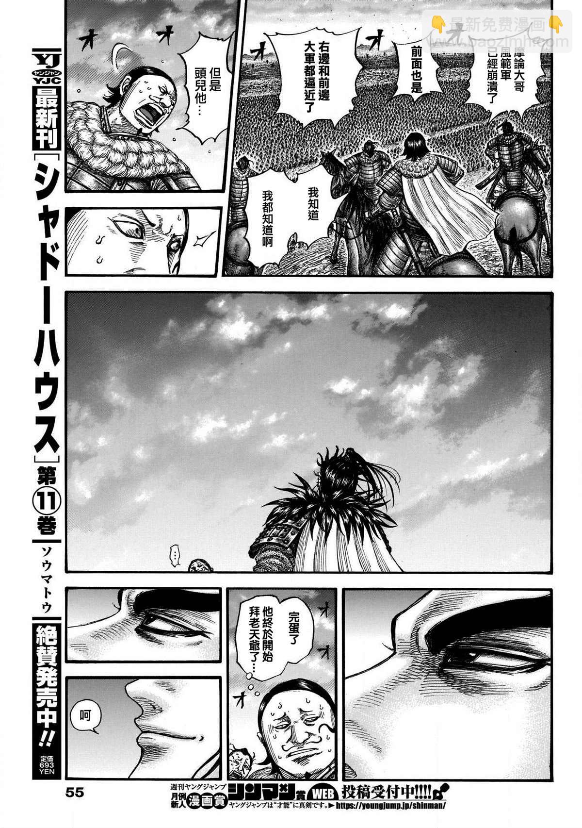 第724话 四场大战13