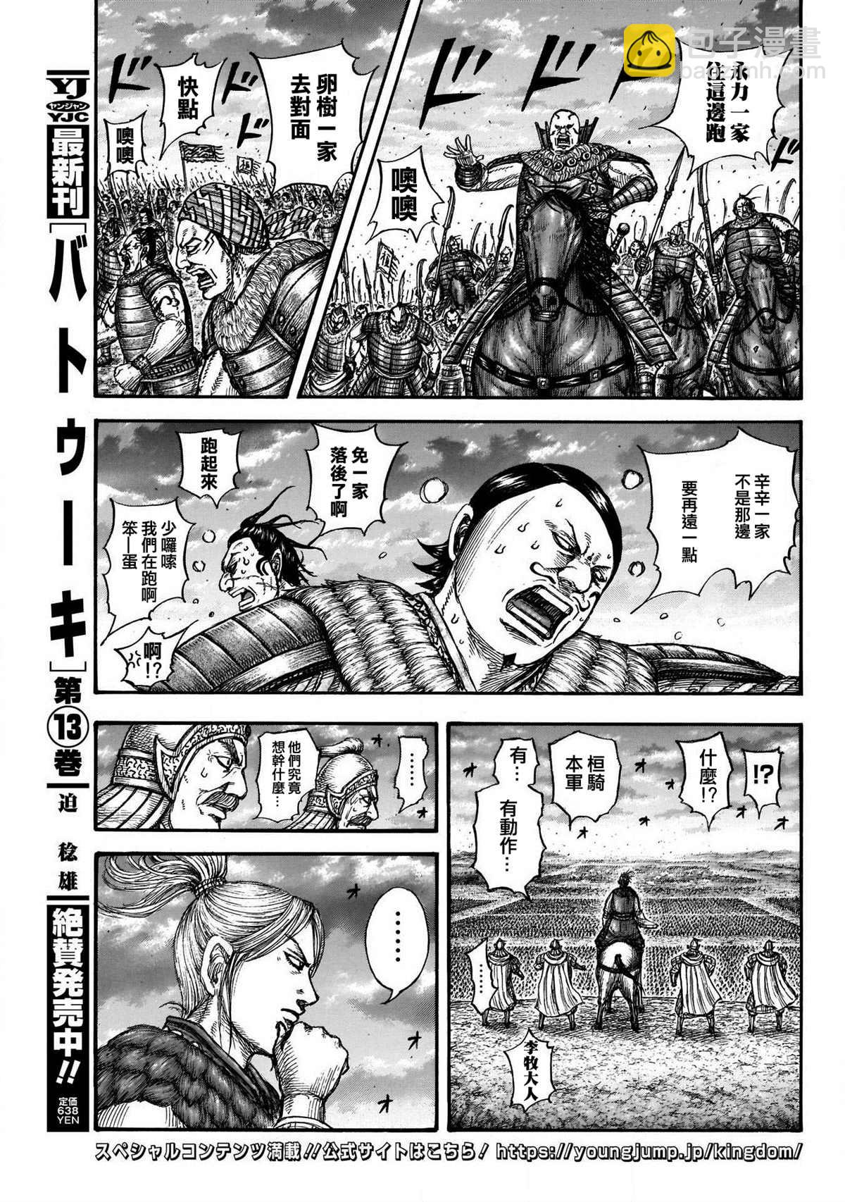 第724话 四场大战15