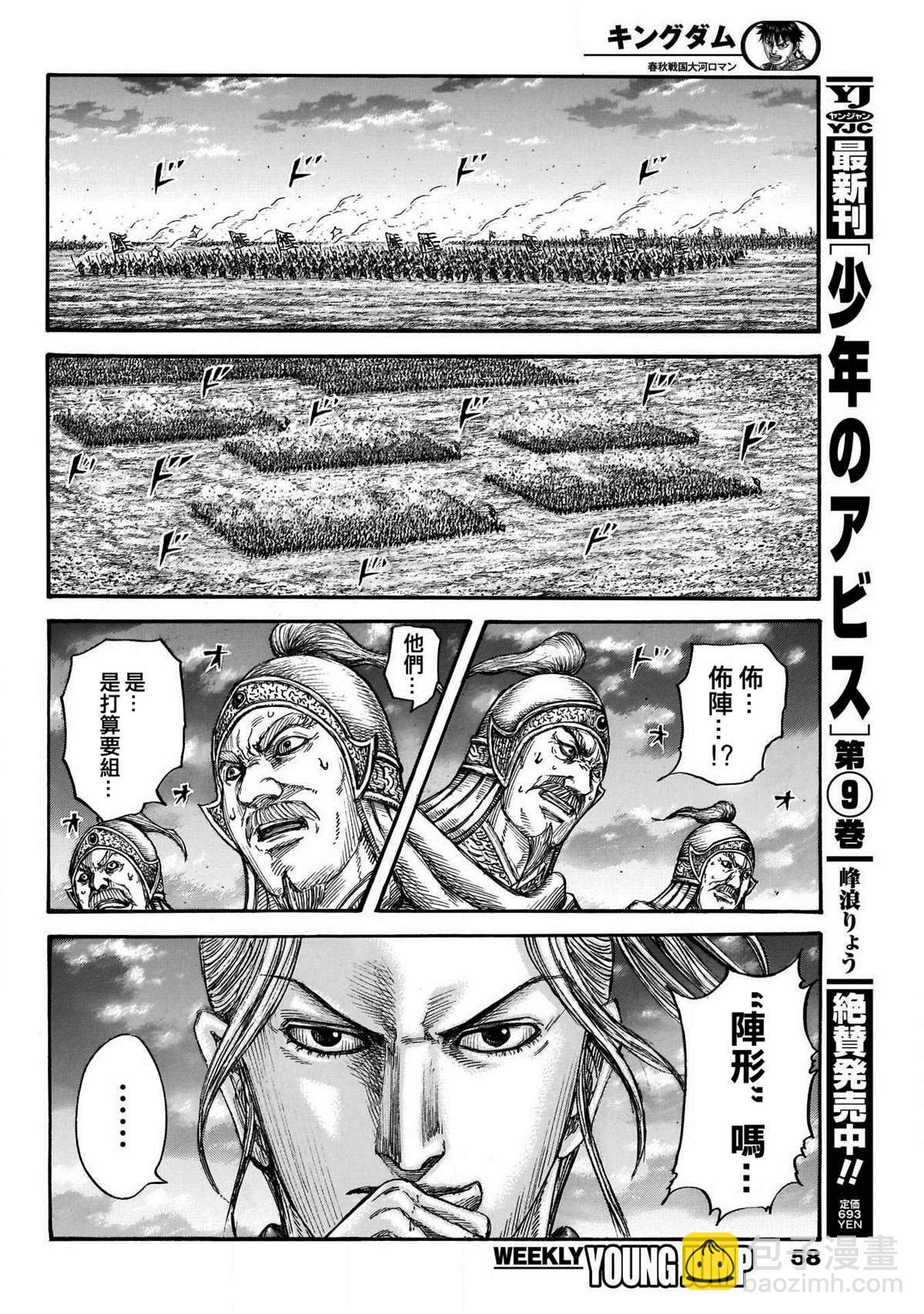 第724话 四场大战16