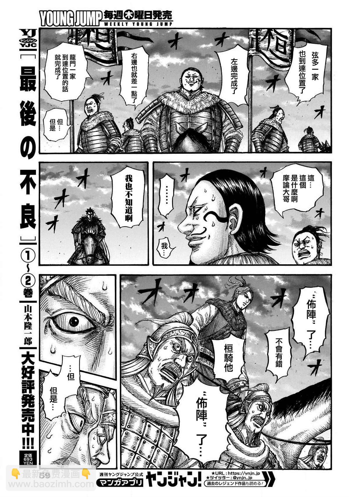 第724话 四场大战17