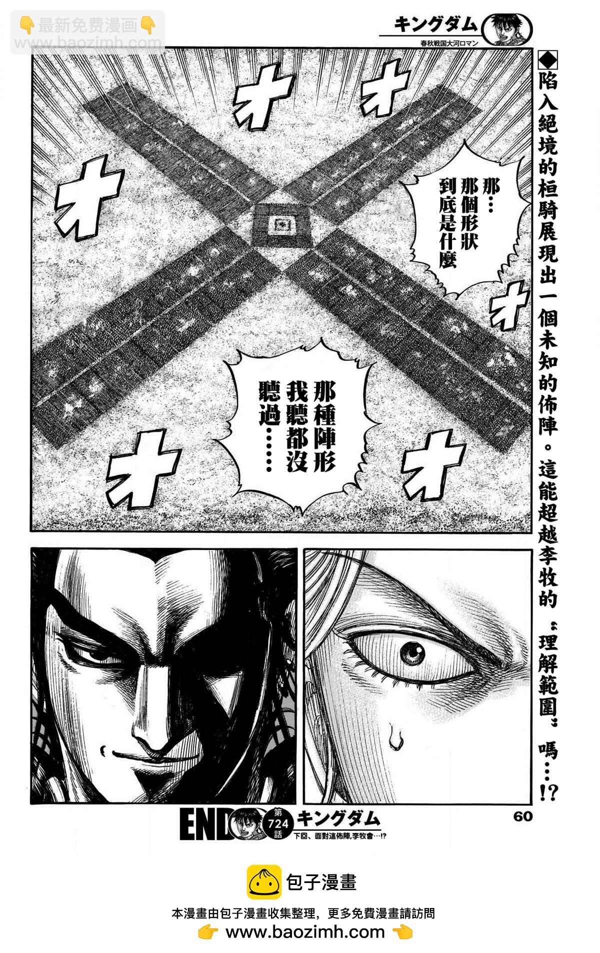 第724话 四场大战18