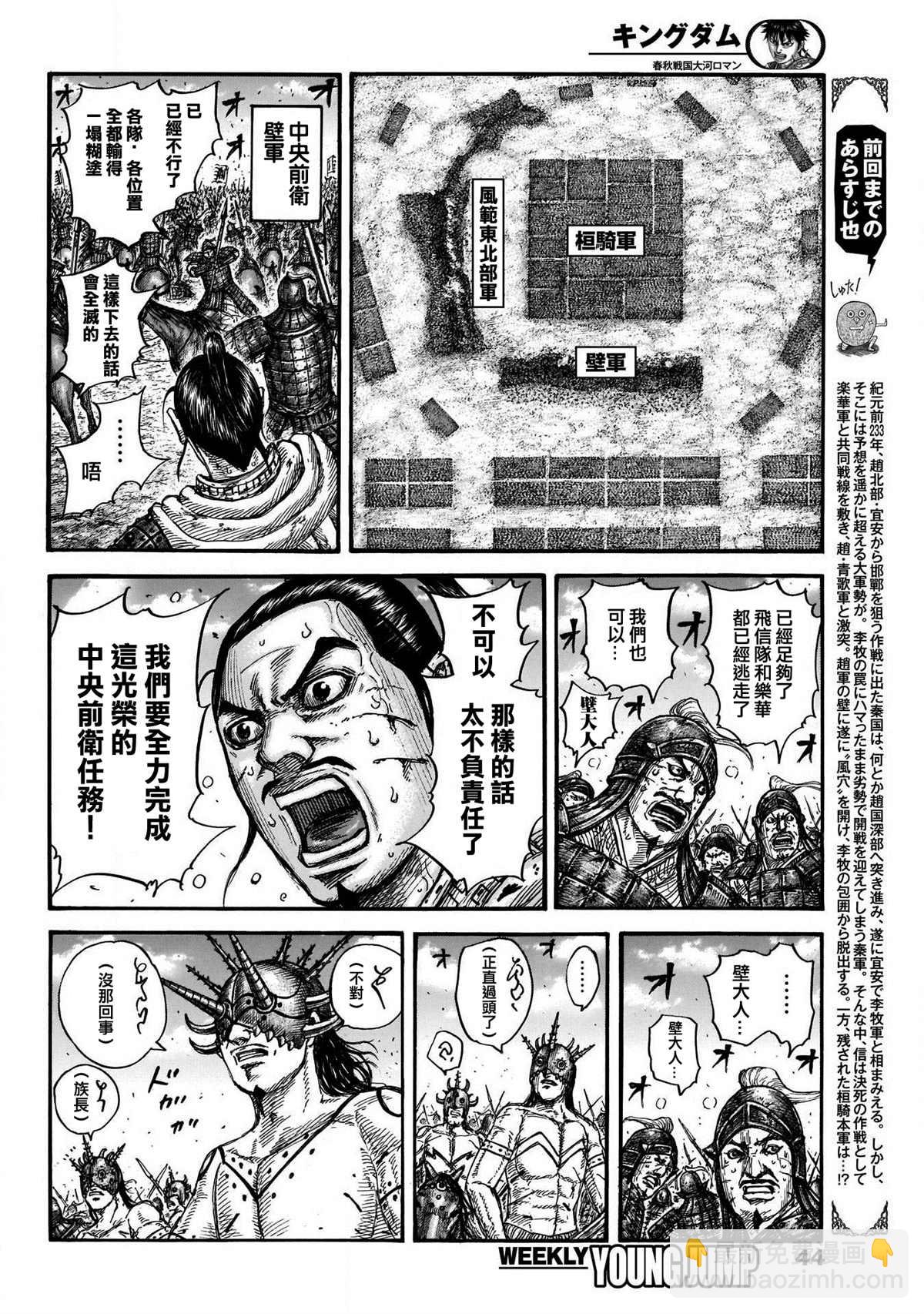 第724话 四场大战2