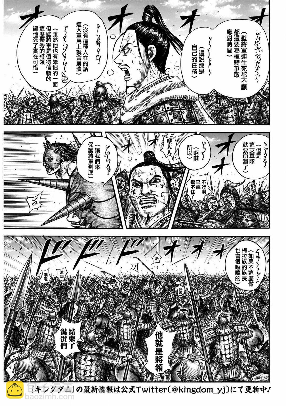 第724话 四场大战3