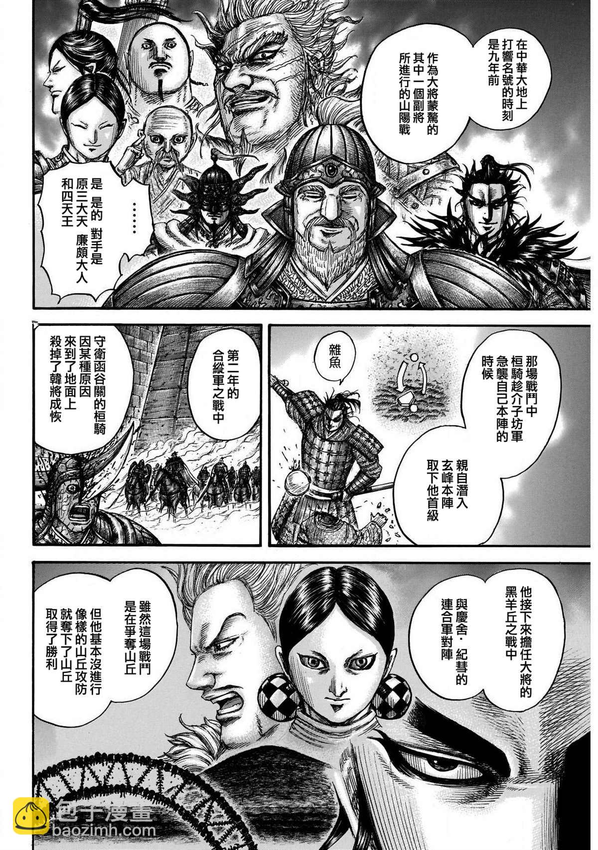 第724话 四场大战6