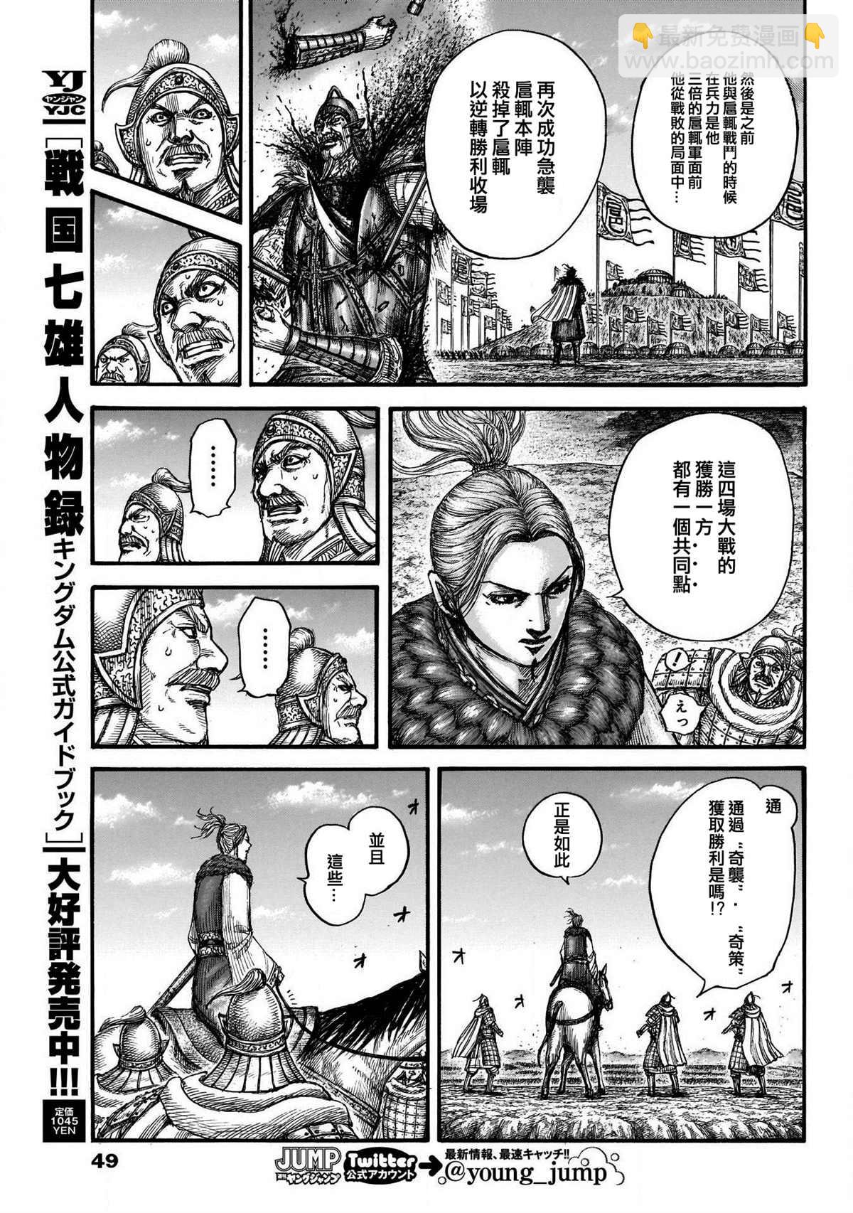 第724话 四场大战7