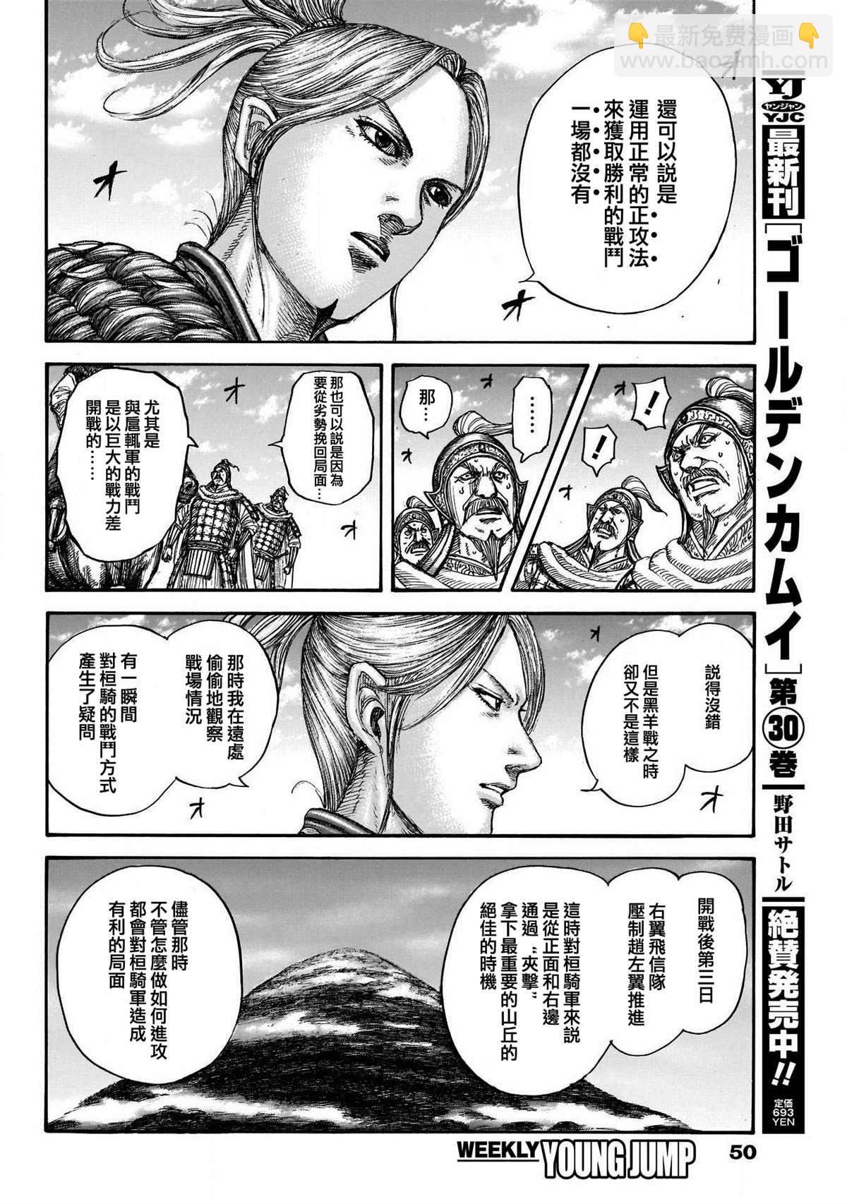 第724话 四场大战8