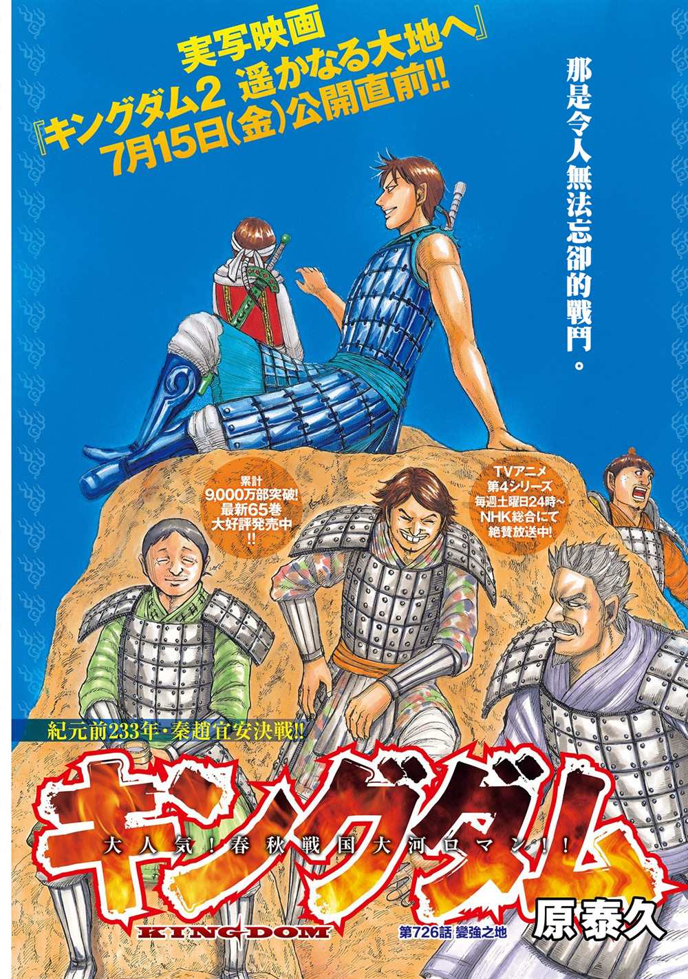 第726话 变强之地0