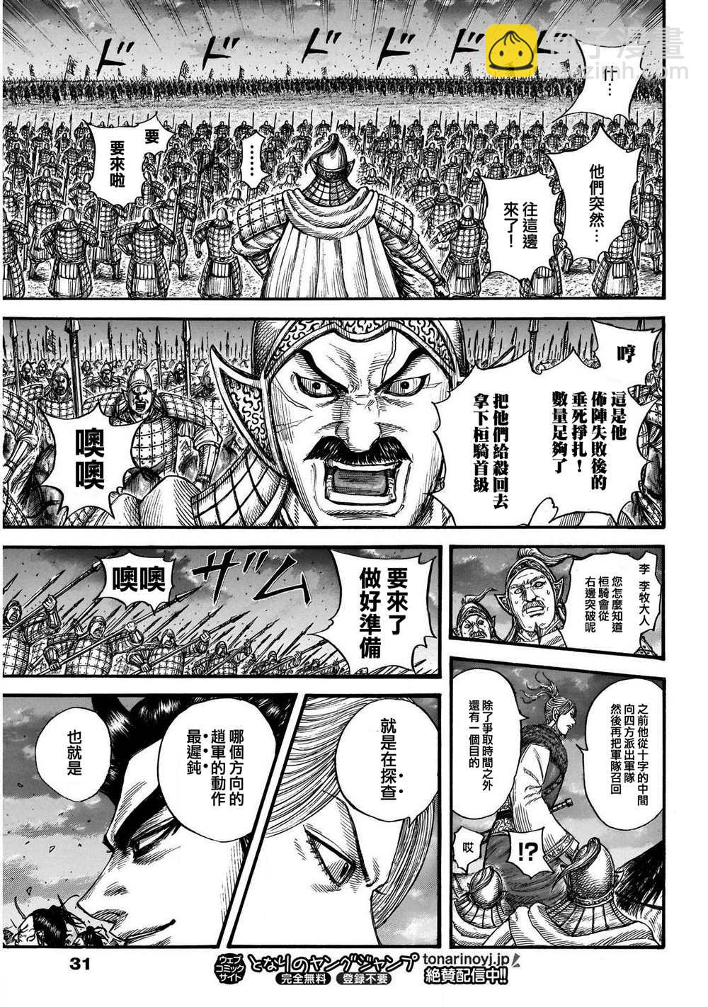 第726话 变强之地9