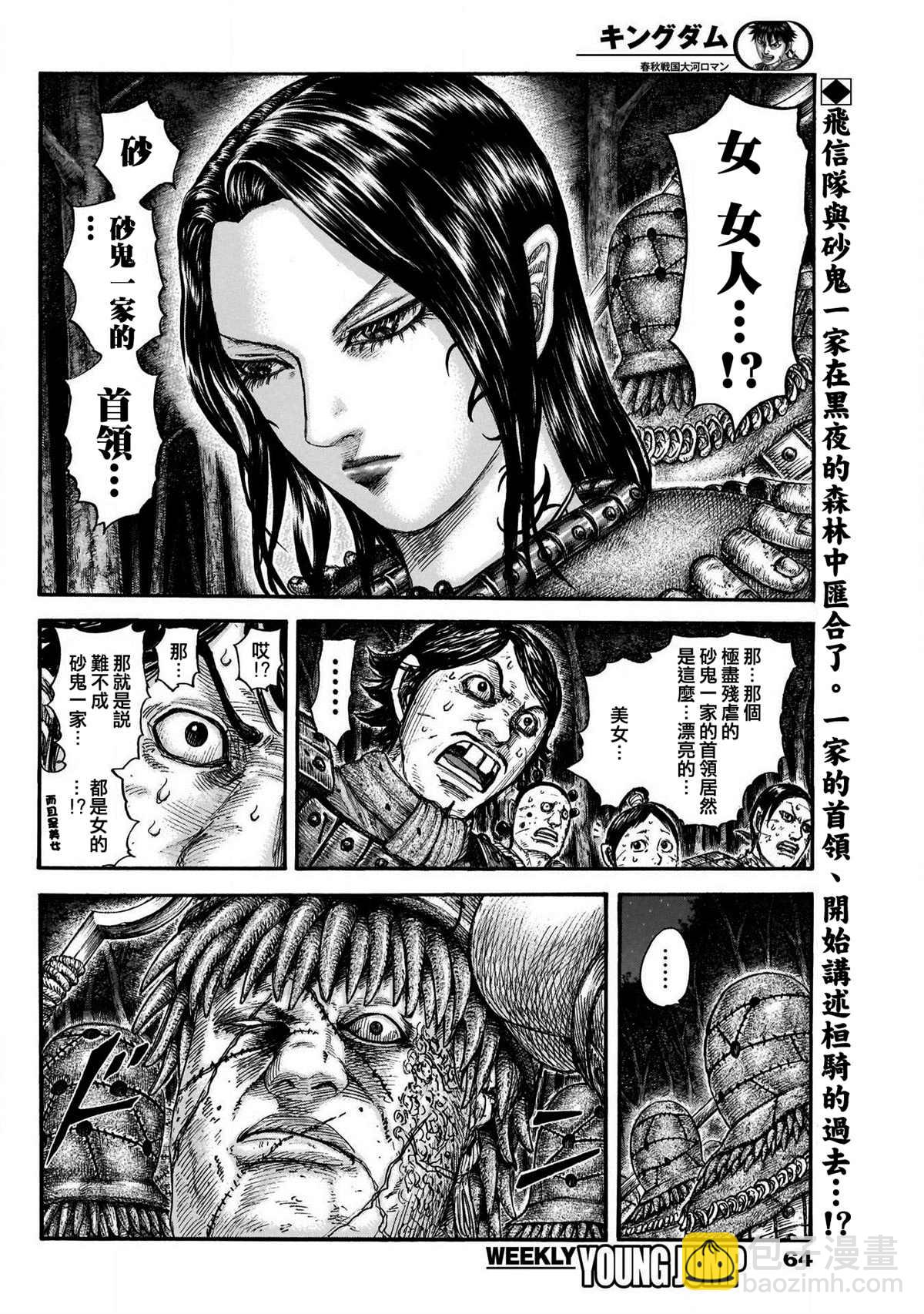 第729话 好看的孩子1