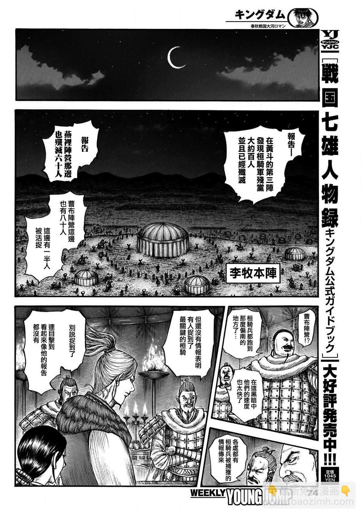 第729话 好看的孩子11