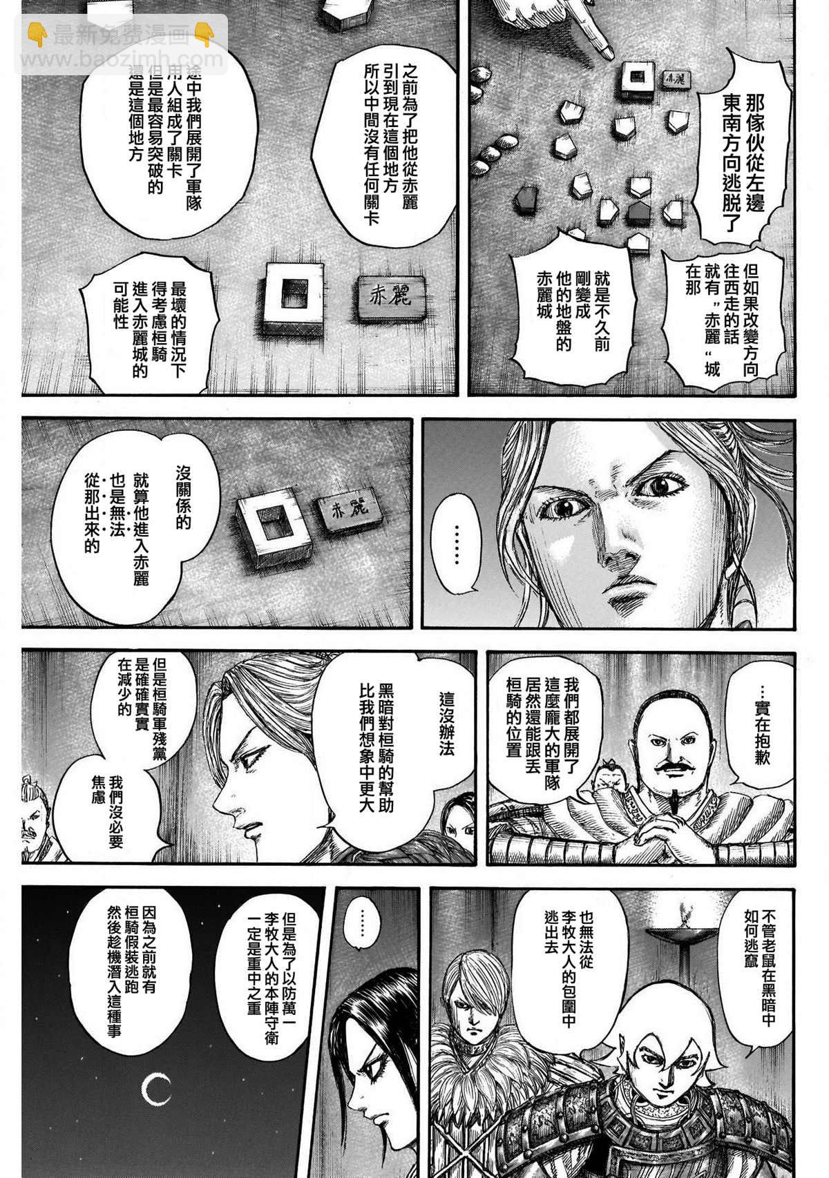 第729话 好看的孩子12