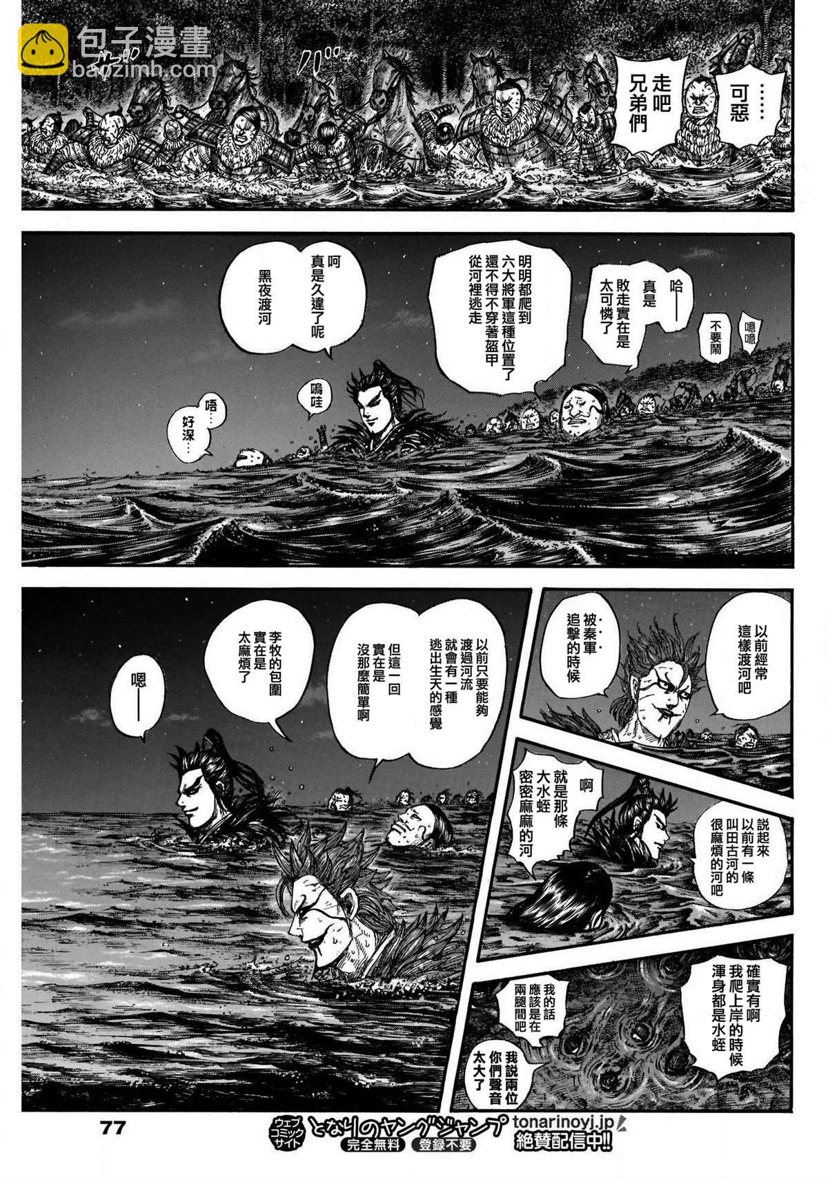 第729话 好看的孩子14