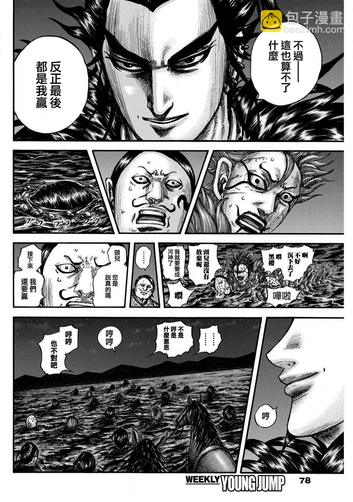 第729话 好看的孩子15