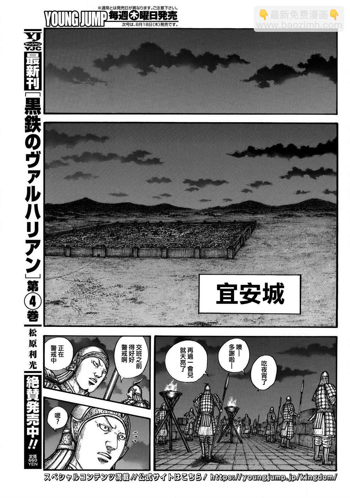 第729话 好看的孩子16