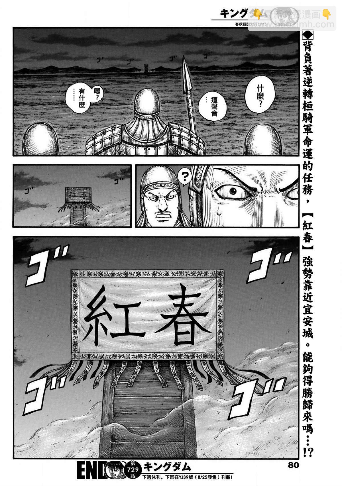 第729话 好看的孩子17