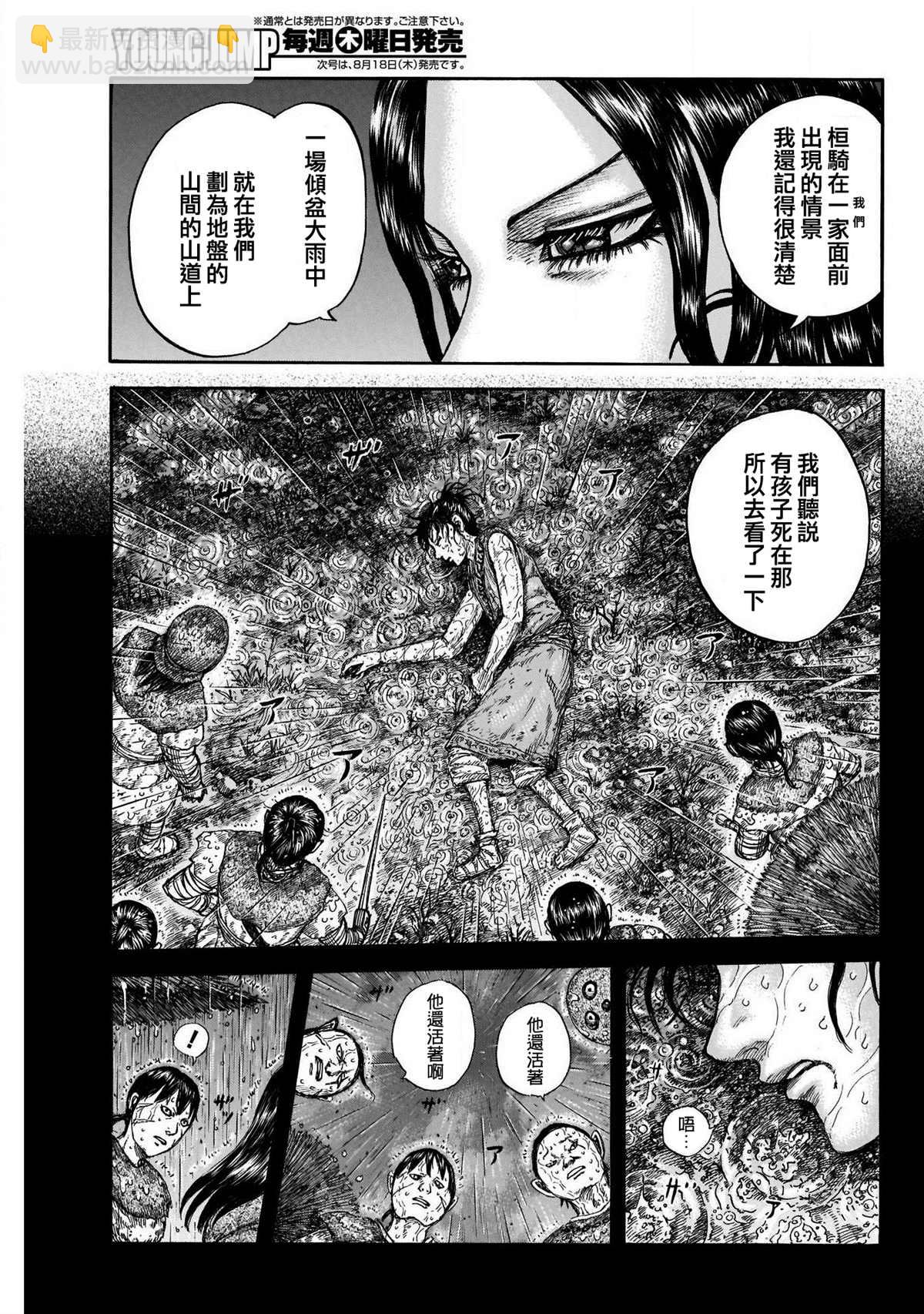 第729话 好看的孩子4