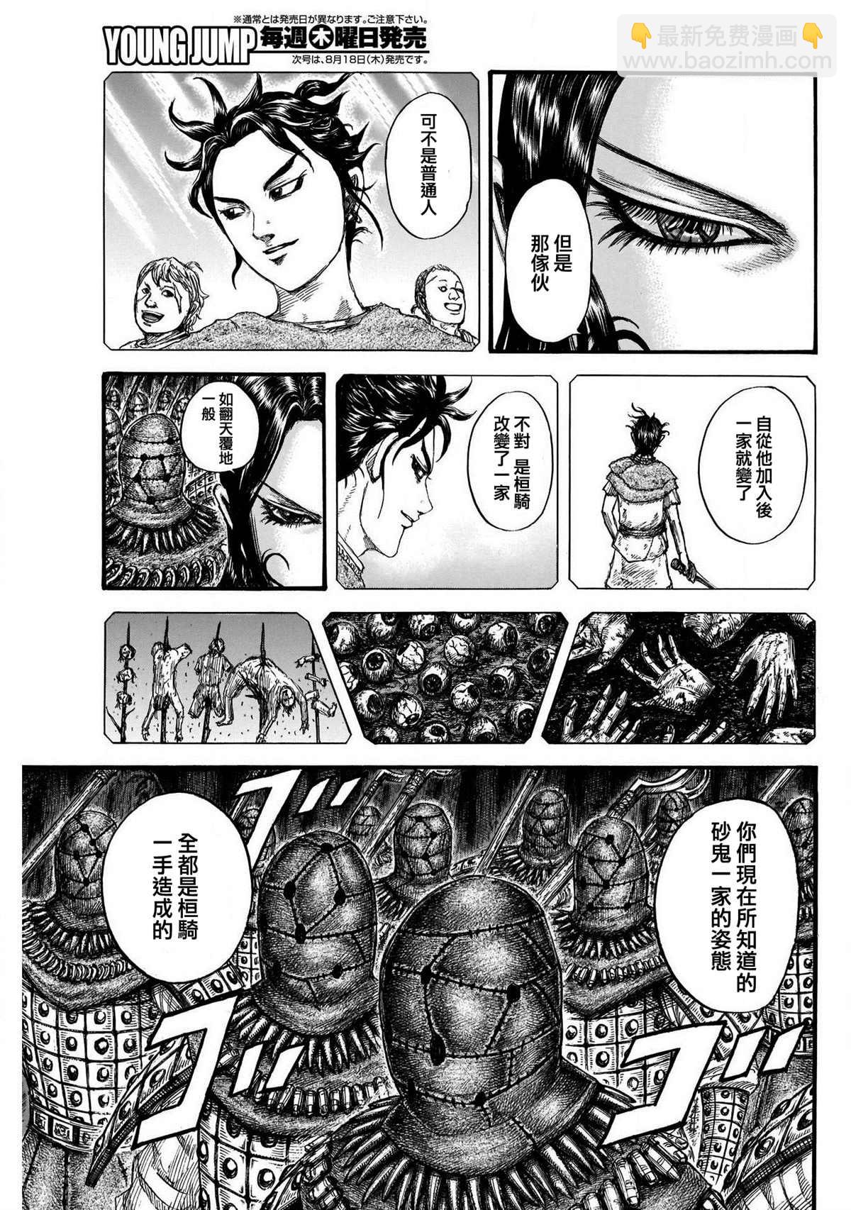 第729话 好看的孩子6