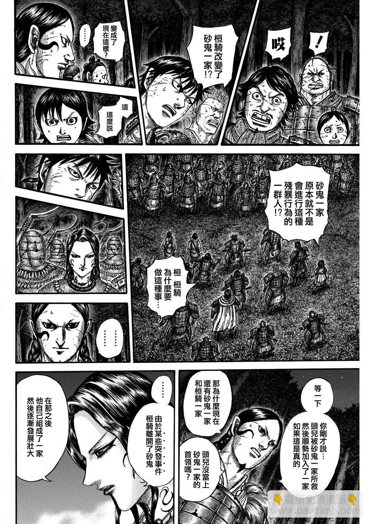 第729话 好看的孩子7