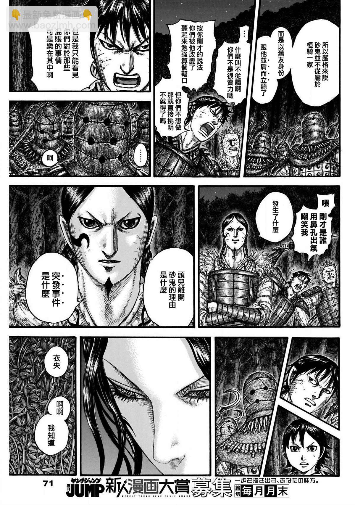 第729话 好看的孩子8