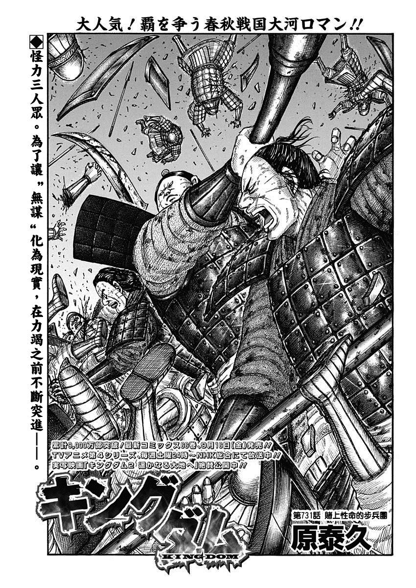 第731话 赌上性命的步兵团0