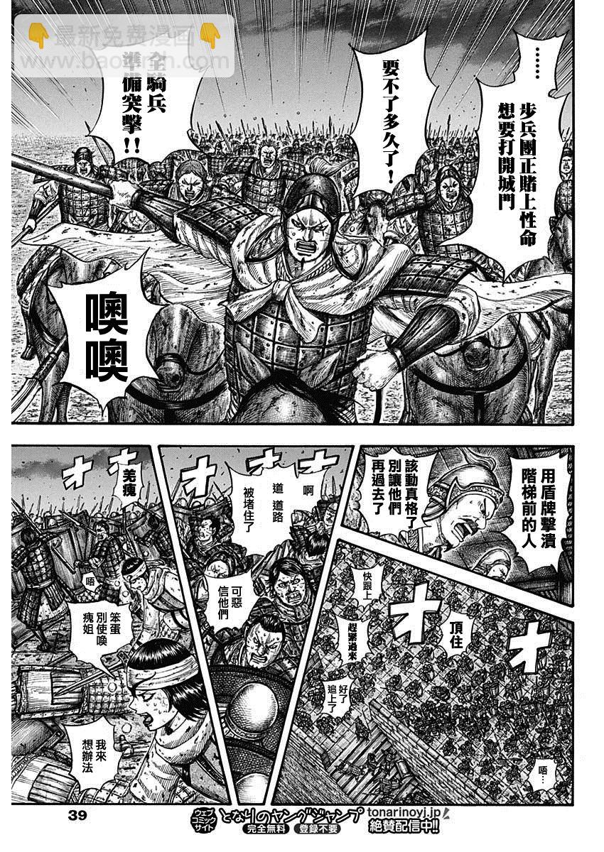 第731话 赌上性命的步兵团10