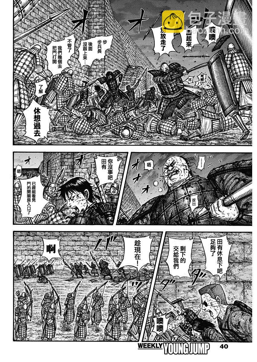 第731话 赌上性命的步兵团11
