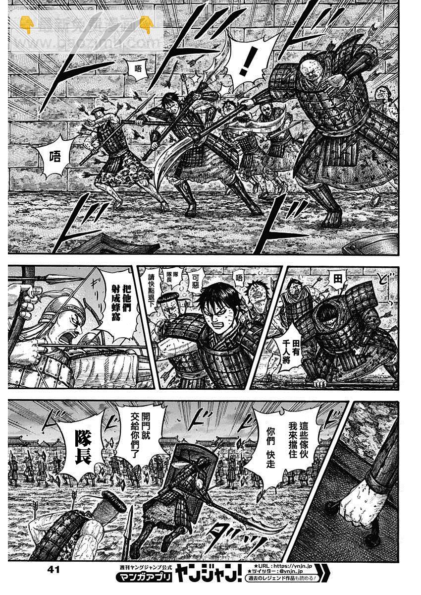 第731话 赌上性命的步兵团12